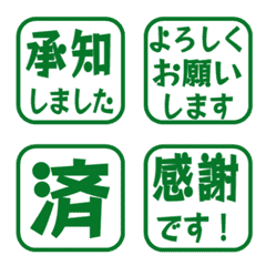 Simple Keigo Hanko 646