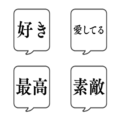 POSITIVE FUKIDASHI Emoji