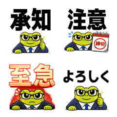 商務工作狀態青蛙表情