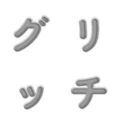 Glitch Round Relief Anim Emoji 019