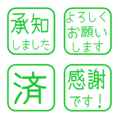 Simple Keigo Hanko 551