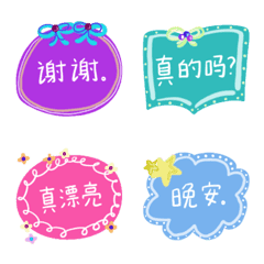 중국어 메세지 이모지