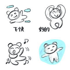 내맘대로 그린 곰돌이(중국어)