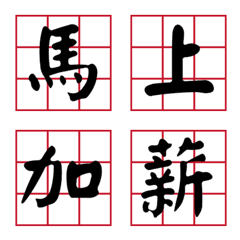 Fun calligraphy for the New Year