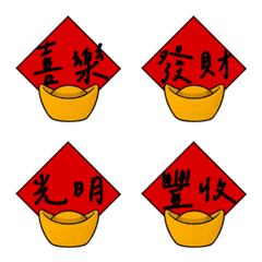 Good luck handwriting auspicious