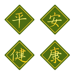 Japanese matcha color new year