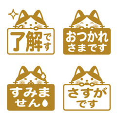 Hachiware-san's polite emoji gold ver