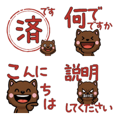 Anim. Polite Chocolate Cat 6th