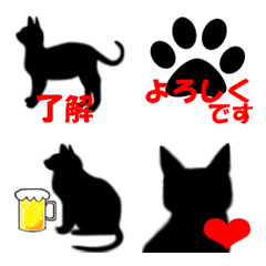 【顔＊絵文字】漆黒のシャドウ・ねこ