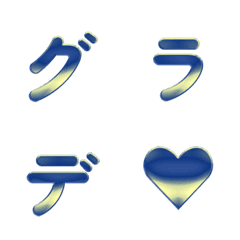 清新グラデーションのデコ文字 020