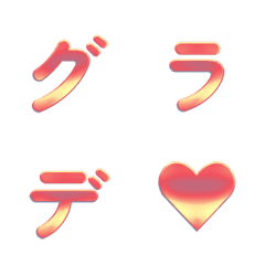 싱그러운 그라데이션 Letter Emoji 028