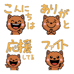 Anim. Cinnamon Cat 4th Text