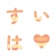 물이 빠지는 그라데이션 Letter Emoji 022