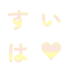 물이 빠지는 그라데이션 Letter Emoji 024