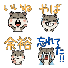 Anim. Chinese Hamster 4th Text