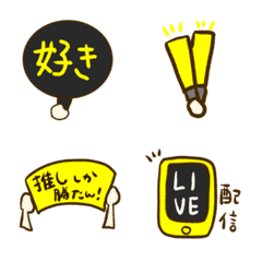 Otaku Life member color yellow Emoji