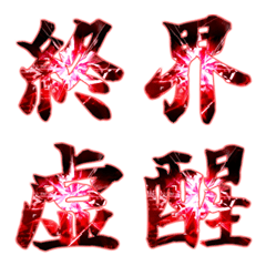 unlimited red black emoji