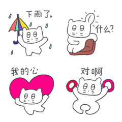 ベベニャンが来ました。（中国語） 2