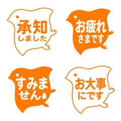 毎日使える千鳥文様の絵文字 橙色 敬語版
