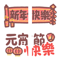 Year-Round Holiday Wishes Animated Emoji