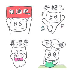 ベベニャンが来ました。(中国語) 6