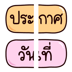 Topic Working Cute Emoji