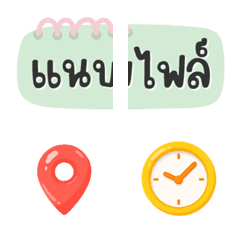 ฉบับรวม 5 - 144 แบบ ประกาศ ไอคอน อิโมจิ