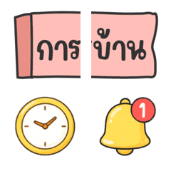 ฉบับรวม 6 - 144 แบบ ประกาศ การบ้าน ไอคอน