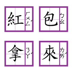 楽しい新年の音声文字帳（紫）