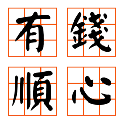 Fun calligraphy for the New Year(Orange)