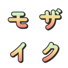 모자이크 그라데이션 TV 예능 자막 036