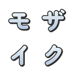 모자이크 그라데이션 TV 예능 자막 037