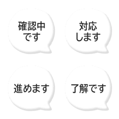 仕事に使えるリアクション絵文字1