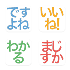 背景白のとても便利な絵文字