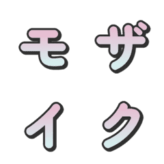 모자이크 그라데이션 TV 예능 자막 040