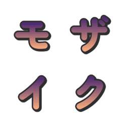 โมเสกไล่สี ทีวีวาไรตี้ อีโมจิอักษร 039