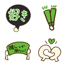 推し活スタンプ(メンバーカラー緑色)