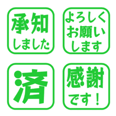 Simple Keigo Hanko 548