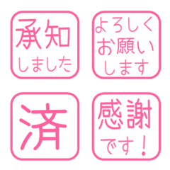 Simple Keigo Hanko 597