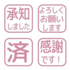 簡約日文敬語印章 577