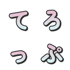 그라데이션 3D 예능 자막 글자 040