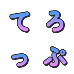 그라데이션 3D 예능 자막 글자 041