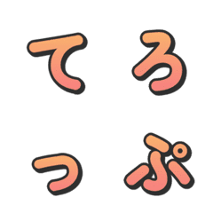 グラデーション3Dテレビテロップ文字 033