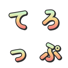 그라데이션 3D 예능 자막 글자 036