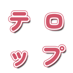 TV 버라이어티 폰트 049