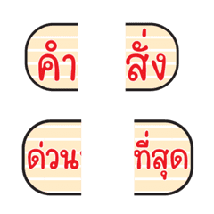 Emoji talking in work.