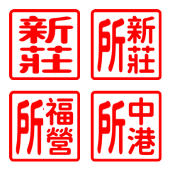 New Taipei City Xinzhuang