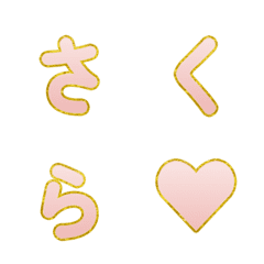 Letter Emoji ซากุระขอบทองดุ๊กดิ๊ก 011