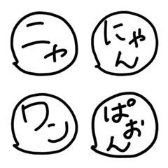 シンプルな手書きの吹き出し【語尾】5