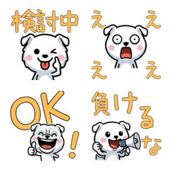 Anim. White Bulldog 4th Text